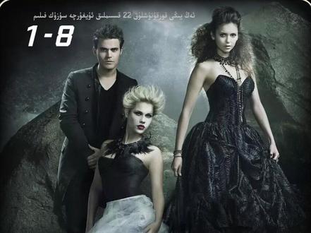 一口气看完当年火爆全网的《吸血鬼日记》1-8季 #美剧 #吸血鬼日记 #一剪到底