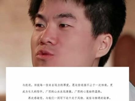 这样风口浪尖的时刻, 来自广西官方上下的力挺,是满满的感动和力量#董宇辉#与辉同行#与辉同行阅山河#与辉同行广西行