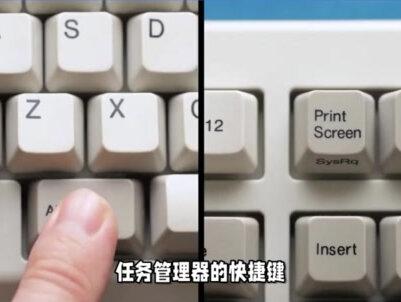 如何快速打开任务管理器? #任务管理器 #任务管理器快捷键