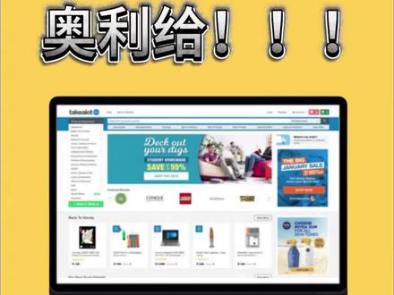 奥利给!!!#takealot#南非跨境