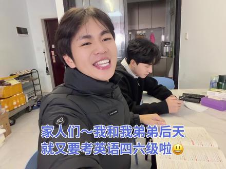 怎么又要考英语四六级了~这是我第四次考英语六级了!😅😅#搞笑 #英语四六级 #英语六级