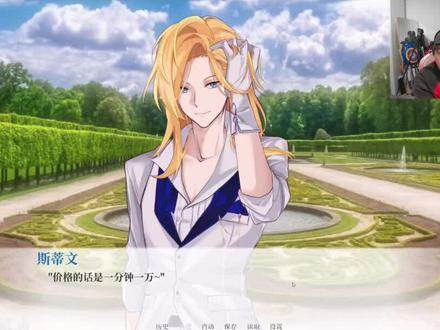 文文真的是好男孩☺️#桃黑黑 #亿万恋人 #亿万恋人斯蒂文