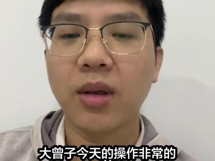 一个是弱转强,一个是全天放量下跌,尾盘无量拉升,该卖的没卖,该留的没留#股票 #大曾子 #大曾用盆接 #招商轮船 #招商南油