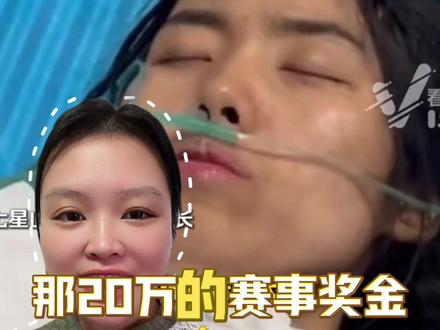 终于知道冷美人不退赛的原因了#冷美人 #荒野求生