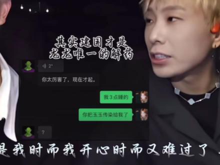 我晓得的 建国宝宝才是龙龙玉玉唯一的解药!#童锦程 #志龙798 #邓建国