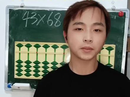 一分钟完成两位数×两位数的计算技巧学习#小学数学 #数学思维训练 #龚开你的超能力