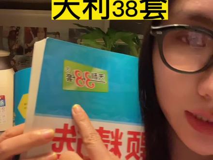 适用于2023年中考,今年各地的中考真题卷,不错的备考资料#中考 #真题卷 #天利38套