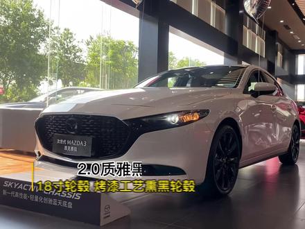 大轮毂运动时尚帅气、小轮毂扎实耐用性价比高?你会选择哪一款?#长安马自达追爱季 @长安马自达 @抖音小助手