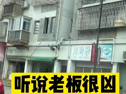 就想问下这样的店你会来吗?为了吃香肠你会来吗?不点面估计不会给你吃🙈 #美食探店 #dou➕小助手