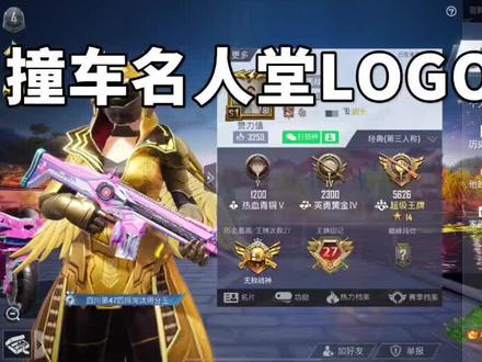 侥幸淘汰名人堂!