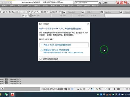 指定文字样式,快速打开图纸。#cad讲堂 #cad文字问号#cad字体#打开图纸#办公技巧 #cad指定文字样式