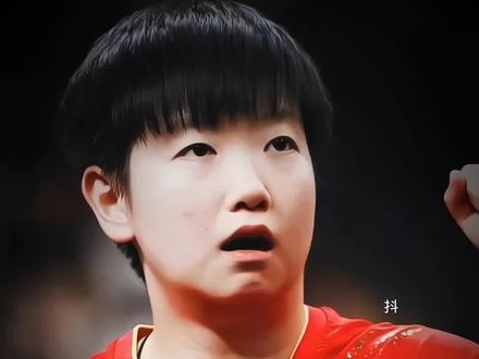 孙颖莎被骂“别遮了” #乒乓球 #孙颖莎