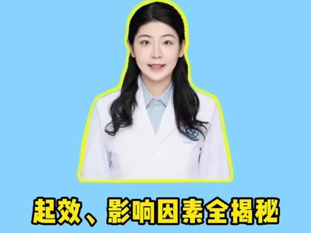 减肥药从注射到显效,起效,影响因素全解析 #替尔泊肽#玛仕度肽#司美格鲁肽 #减肥 #减重