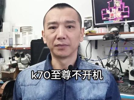 红米k70至尊不开机#定屏重启