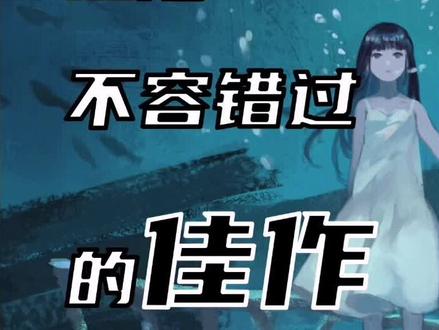 近期看到的佳作分享,你在追哪本也分享出来吧!#小说推荐 #热门小说 @抖音小助手