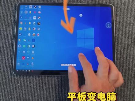 救命!iQOO Pad5装个插件直接变全能电脑💻
谁还在背着厚重笔记本出门啊!我的iQOO Pad5藏着神仙操作,装个移动云电脑专用插件,瞬间解锁PC级体验,轻便又能打!
打工人通勤党狂喜✨:地铁上掏出来改WPS、回邮件,云端同步不怕文件丢失,星巴克办公比拎笔记本轻松10倍,包包直接减负大半。出差塞包里不占地,有网就能随时开工。
多人群精准戳中需求👇:电商姐妹可多开后台,回消息、调库存效率拉满;股民分屏盯大盘,K线图放大超清晰;老师用白板备课,写完直接发家长群,省一半时间;主播直播时调链接、看数据两不误。
生产力娱乐双在线🎮:PC端应用随便装,剪视频流畅不卡顿,甚至能挂PC端游戏,午休摸鱼超方便。不用扛主机,轻薄平板就能搞定所有事!
评论区或者滴滴我解锁变电脑教程~
#iQOO #便携办公 #平板变电脑 #生产力工具 #数码科技