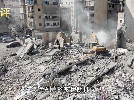 战争烈度进一步升级,以色列最不能打的地方,被伊朗导弹打穿了 #全球创作者计划 #零基础看懂全球 #时代的荣耀