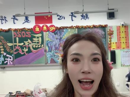 小小黑板报——两个小时拿下
嘿嘿嘿 我的VLOG又来了 很多宝子说看我的视频又治愈又开心 会忍不住咧开嘴巴 那那那我来啦~
20多年没有画过黑板报啦 今天是团团围住被小崽子当作偶像的一天 感觉他们的眼睛里面有星星✨
#美术老师 #校园活动 #元旦绘画#元旦黑板报 #原创视频