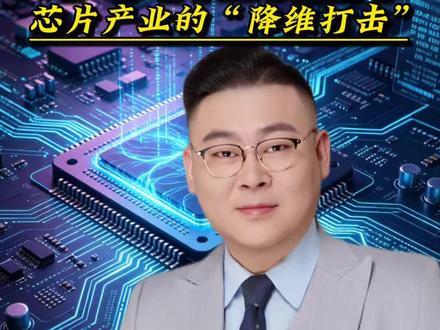 华为韬定律炸穿美国封锁,不用EUV光刻机也能造#华为#半导体#韬定律 #燃起来了大国重器 #李宗盛