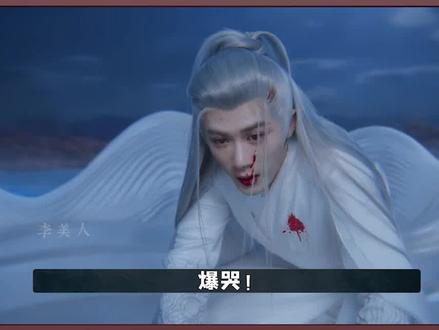相柳死后,小夭为他做了三件事#檀健次 #杨紫 #邓为