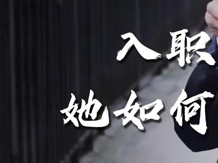 入职5个月,她如何80天内成交7单?#贝壳找房南京站