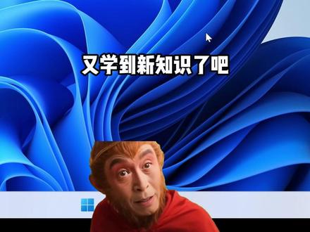 桌面图标不好看?教你简单操作更换喜欢好看的桌面图标。 #电脑知识 #程序员 #电脑小技巧 #电脑技巧