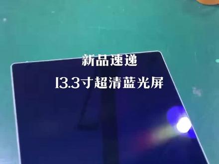 13.3寸平台TQ919 中控屏 13.3寸平台TQ919 中控屏正式上线
搭配高通八核QCM6125芯片,CPU 采用 4*A73+4*A53 架构,主频最高可达2GHZ。
GPU 采用 Adreno 610 ,主频可达950MHZ 。
支持DTS 数字音频处理器,采用 SI47925 DSP处理,采用车规级意法半导体TDA7808 ,其获得AEC-Q100 认证,支持数字音频输入,进而获取更出色的高达115DB的信噪比,动态范围超过110DB。
专属DTS 音效模式调节,为您带来更出色的音质体验!
同时SI47925 更集成 Radio DSP ,FM/AM/RDS 解调,收音效果更好!
支持2.4G/5G 双频 WIFI波段 ,让手机和车机互动更丝滑顺畅。
内置集成蓝牙5.0芯片,支持多个蓝牙设备互联。
UI可支持白天黑夜模式自动切换,支持桌面视频,地图等相关应用窗口化显示 ,更有上千种UI支持客户拓展!
支持MIPI输出,最大显示屏分辨率可达2520*1200,支持数字 DP音视频输出 ,可通过外接盒子扩展HDMI或者CVBS
支持5.1声道线路输出, 最高RCA输出可达4V
支持360全景显示,支持多种车模在线选择,为您的安全出行保驾护航!