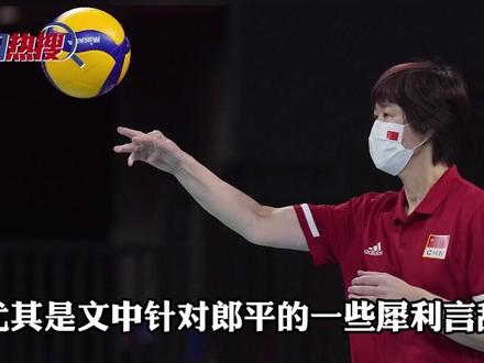 郎平卸任中国女排主教练前夕,#排球界元老发文炮轰郎平,郎平:鞠躬尽瘁问心无愧