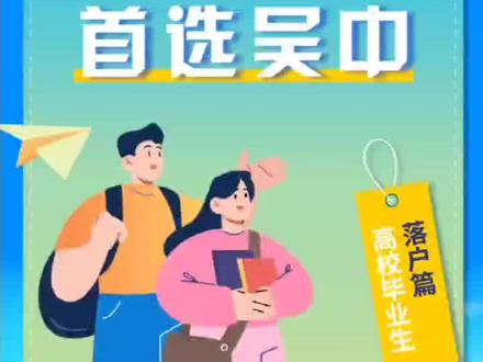 毕业生接收手续如何办理