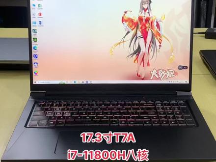 #游戏本 #卖电脑 #性价比超高 #17寸游戏本 火影t7A i7-11800H八核 RTX3070 8G独显直连 吃鸡永劫无间闹闹给力