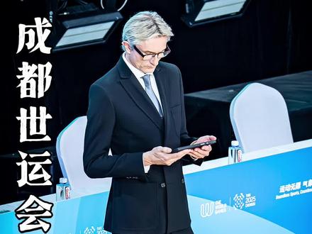 你懂第一眼望过去有多惊艳吗#拉丁舞 #成都世运会