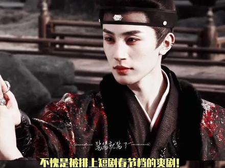 谁是刷到正片才去看路透的!这甜蜜暧昧的小氛围!#张翅 #至春禾 #短剧 #糟糕和闺蜜一起穿书把反派玩坏了 素材来源:@IN圈 @酱酱就酱子-_ @翅与告白诗 @就是贝尔 @不是小圆 @吃瓜🐰Ⱄⱄᐝ @在逃生蚝 @芒斯特猫 ꉂ ᳐˶ᵒ ᵕ ˂˶ ᳐ฅ @黑洞软糖