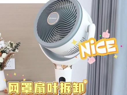 艾美特空气循环扇 空气循环扇扇叶拆卸真的很简单#循环扇 #拆卸教程 #电风扇 #夏日必备 #艾美特