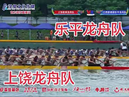 乐平龙舟队VS上饶龙舟队#2026麻阳传统龙舟邀请赛#麻阳龙舟#乐平龙舟队#乐平传统龙舟 #麻阳龙舟赛
