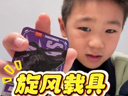 #玩个很新的东西 男孩子的快乐~#玩具拼装#男孩子的快乐#布鲁可 #变形金刚