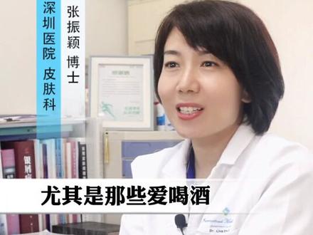 身上长了这种小红点,一按就消失,松开有出现,真的是肝脏不好吗?#科普#蜘蛛痣 #肝硬化