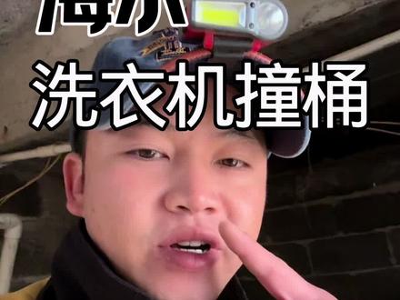 洗衣机撞桶框框响,怎么确认哪里坏呢? 怎么检查分辨洗衣机撞桶,是离合器坏还是吊杆坏呢?用简单易懂的方式让你一看就会,学会了不求人#洗衣机撞桶 #波轮洗衣机 #洗衣机维修小技巧 #保姆级教程 #技术分享