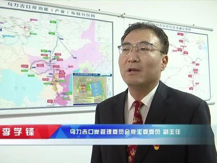 乌力吉口岸管理委员会贯彻落实《关于支持阿拉善左旗高质量发展的意见》精神 视频制作:李智 #阿拉善左旗 #高质量发展