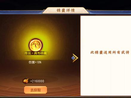 三国杀名将传 真武战神奖励兑换攻略(二)