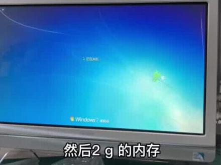 海尔一体机电脑升级提速#电脑#电脑升级