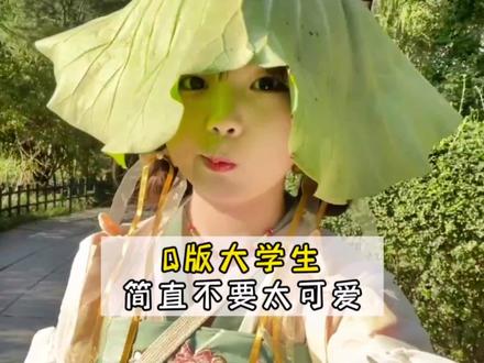 果然,mini版的简直不要太可爱!#q版大学生 #考研小地雷 #校园生活 #q版小人也太萌了 #在学校跟q版大学生玩