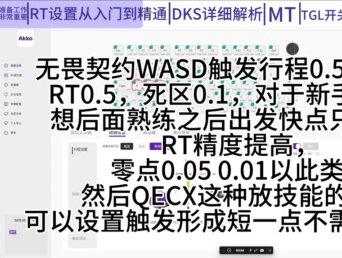 (全网最细)AKKO磁轴键盘驱动设置(支持所有型号) AKKO5075v驱动设置/AKKOMOD007v5HE驱动设置/AKKOmod68驱动设置/AKKORAY68驱动设置/AKKOMod68驱动设置/魔极客FUN60驱动设置/veekos闪60驱动设置
#AKKO5075 #AKKOMOD68 #魔极客fun60 #veekos闪60 #磁轴键盘