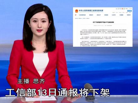 天涯社区 大麦等#app直接下架