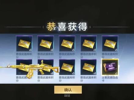 白嫖到王者蔷薇了
#穿越火线枪战王者