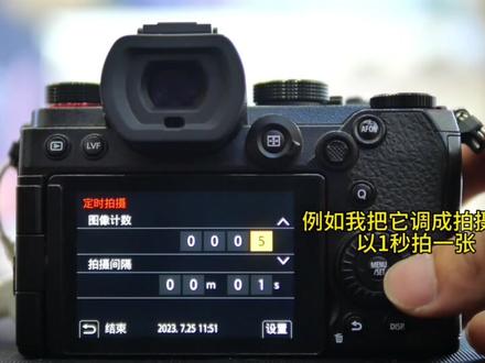 松下延时摄影拍摄设置#松下s5m2 #松下LX100M2