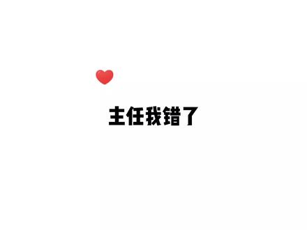 错啦 我姐妹@马老三听剧 找她#广播剧 #戴上耳机 #声优