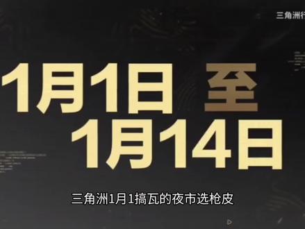 1月1买啥好,看看糖七推荐啥