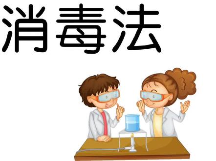 巴氏消毒法是实验室常用的消毒方法,主要针对一些不耐高温的液体,比如牛奶#创作灵感 #巴氏消毒 #消毒 #微生物培养 #高中生物 #高考生物 #寒假学习 #学霸养成记