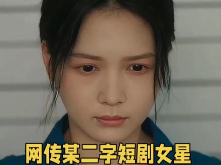 网传某二字短剧女明星与助理打架#短剧#左一#明星八卦 #娱乐评论大赏 #吃瓜群众