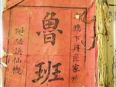 为何鲁班全书,历代年来被称为禁书?
这本书究竟有多诡异#瓜子二手车 #原创 #原创视频 #影视解说 #电影解说🎬